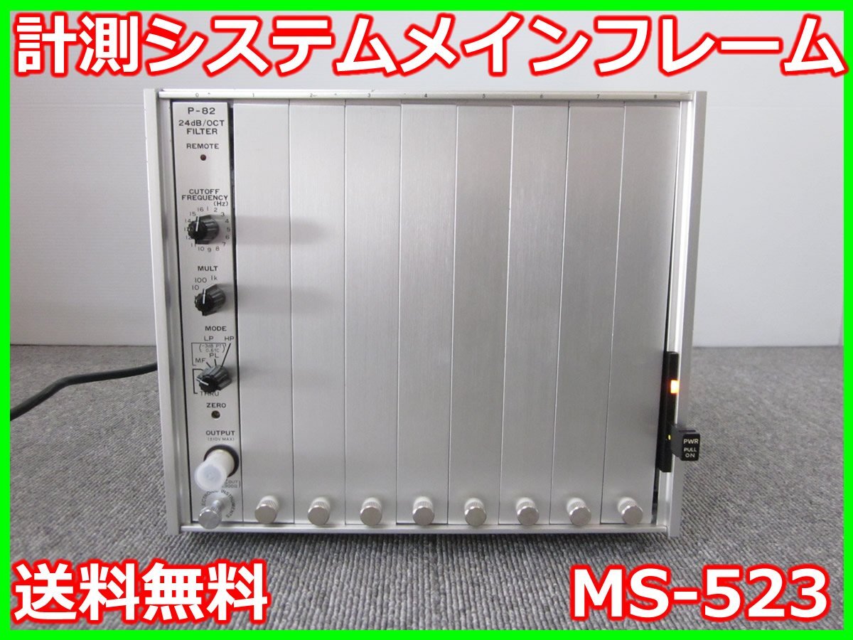 MS-523 NF Circuit Design Block Measurement System 8 Channels [d1231130063]