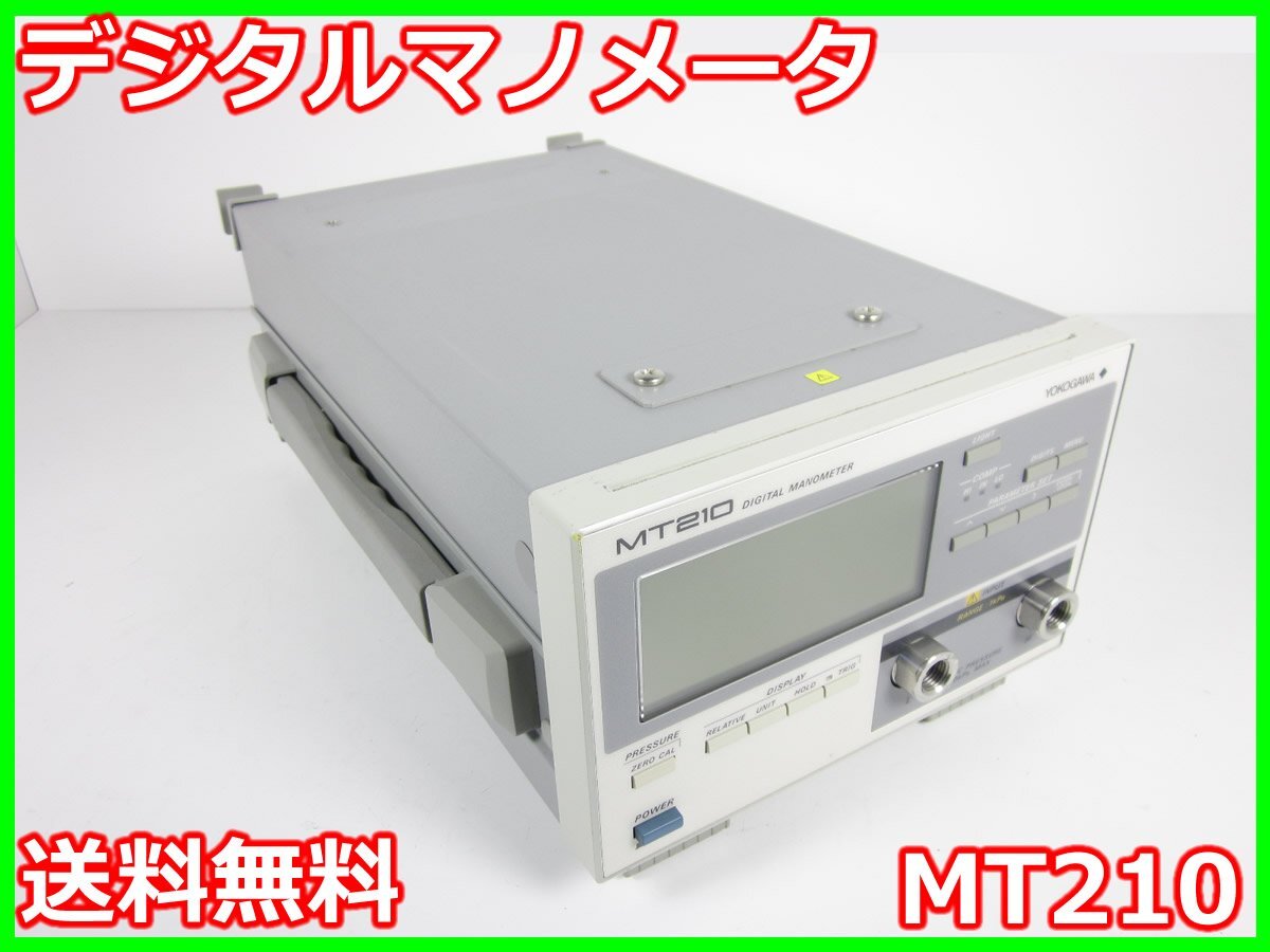 Yokogawa MT210 Digital Manometer 1kPa [t1231117938]