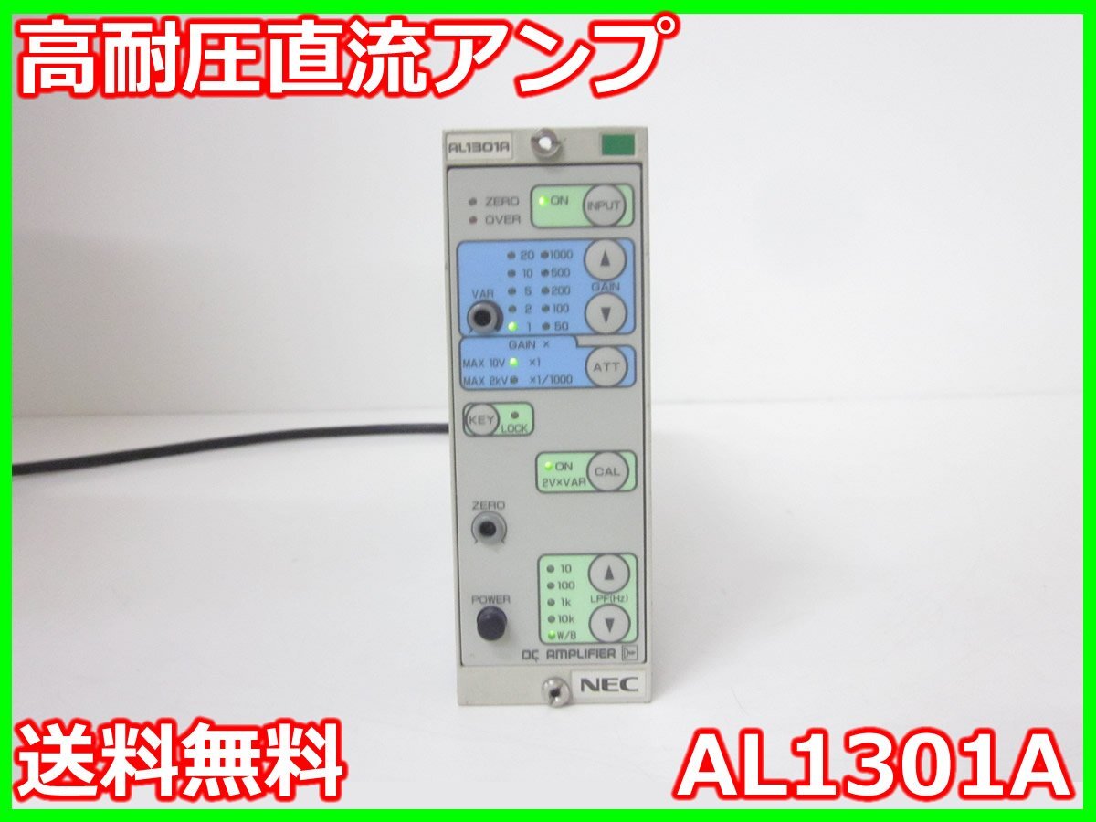 NEC Avio AL1301A High Voltage DC Amplifier [1231124601]