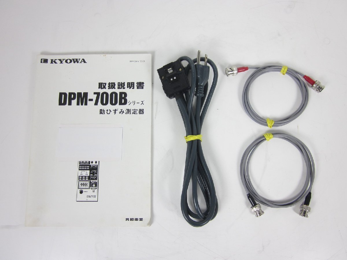 KYOWA DPM-711B Strain Amplifier Signal Conditioner 1ch DC-2.5kHz 5kHz [r1231130910]