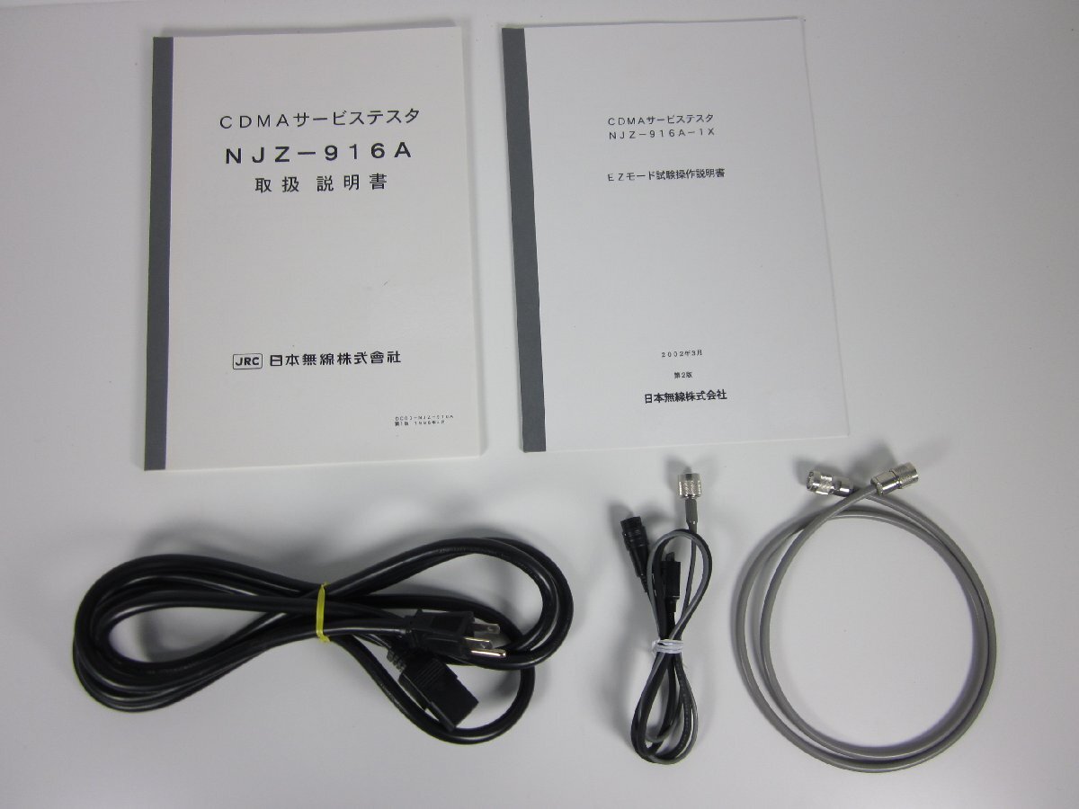 JRC NJZ916A CDMA Service Tester CDMA-FDD [b1231117337]