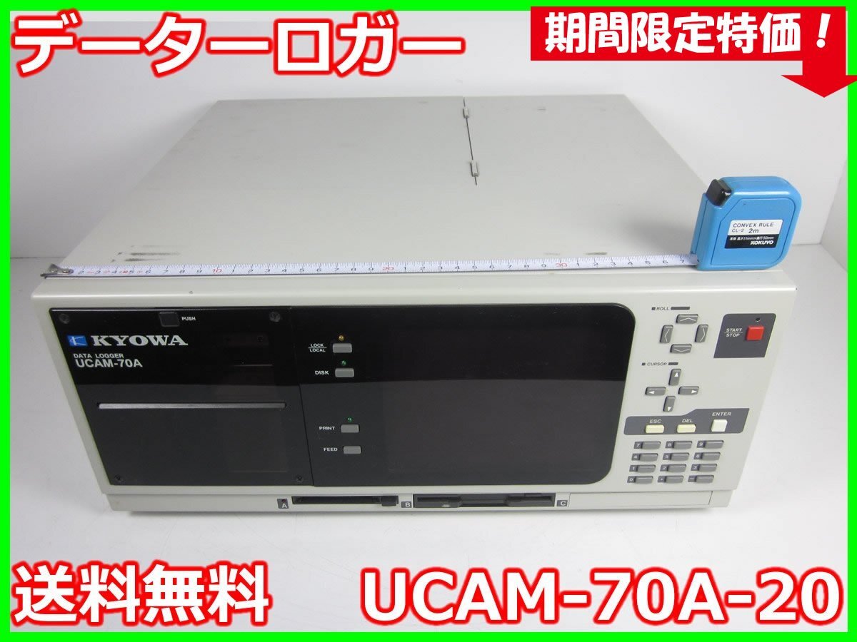 Kyowa UCAM-70A Strain Data Logger [m1231127227]