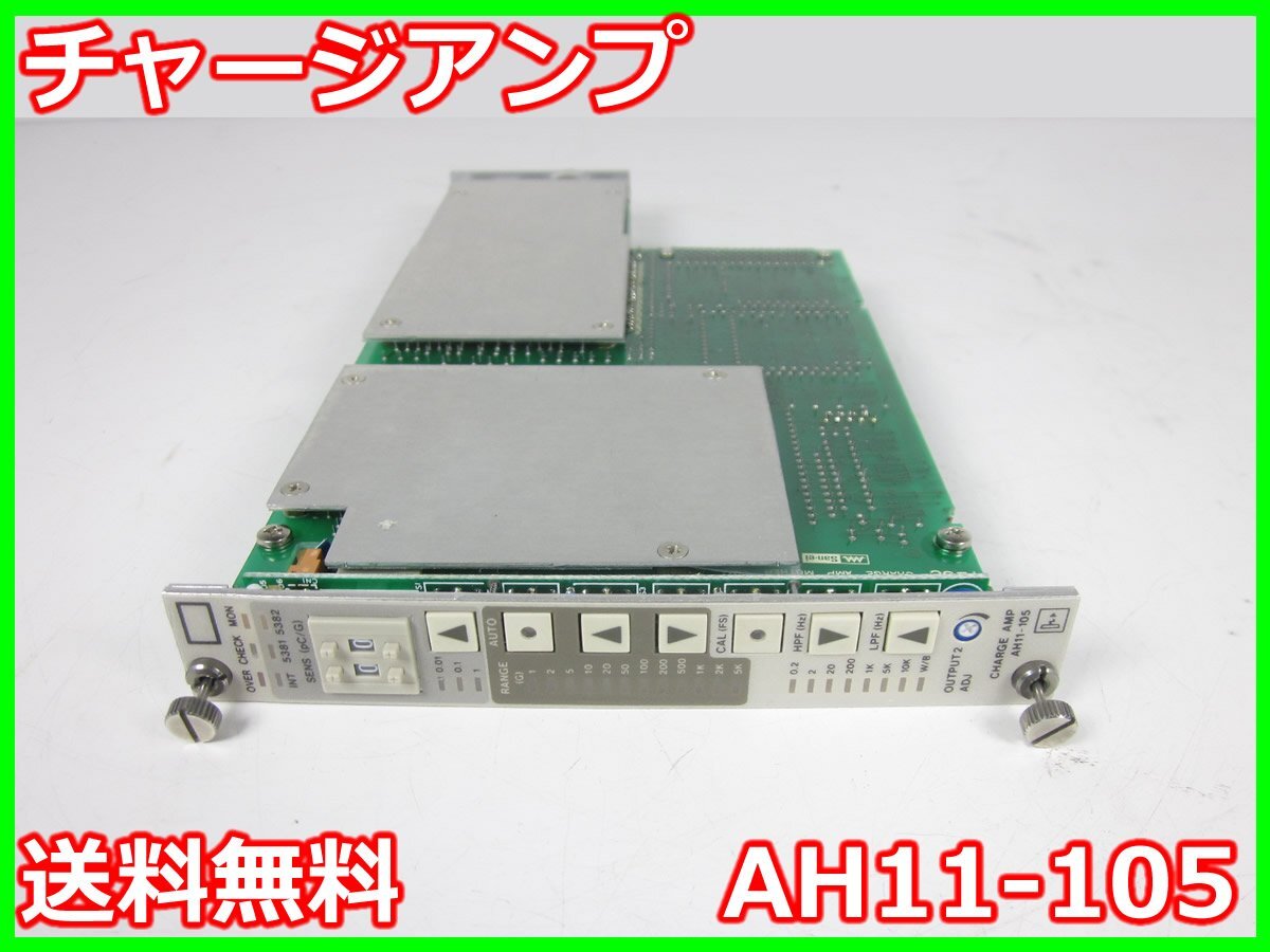 NEC AH11-105 Charge Amplifier Measurement Range 1/2/5/10/20/50/100/200/500/1k/2k/5kG Frequency Response 0.2Hz-100kHz [g1231121368]