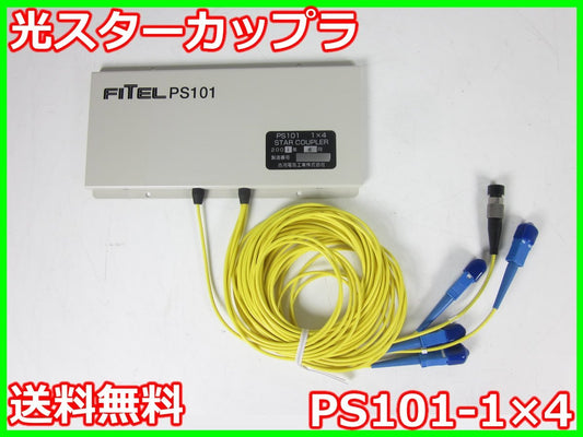 Fitel PS101-1×4 Optical Star Coupler with FCP(2.0)-SCP(2.0) [x1231115675]