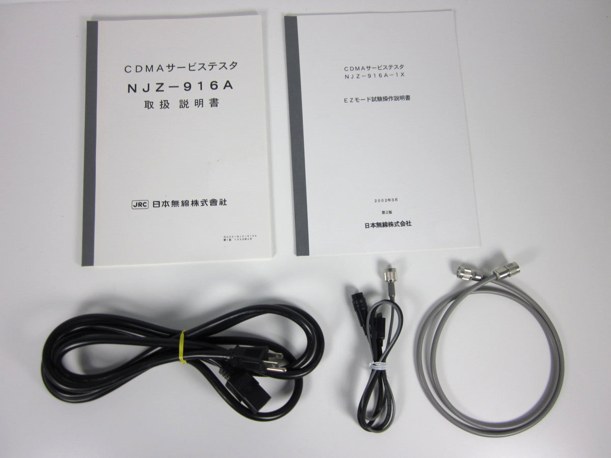 JRC NJZ916A CDMA Service Tester CDMA-FDD [r1231131854]