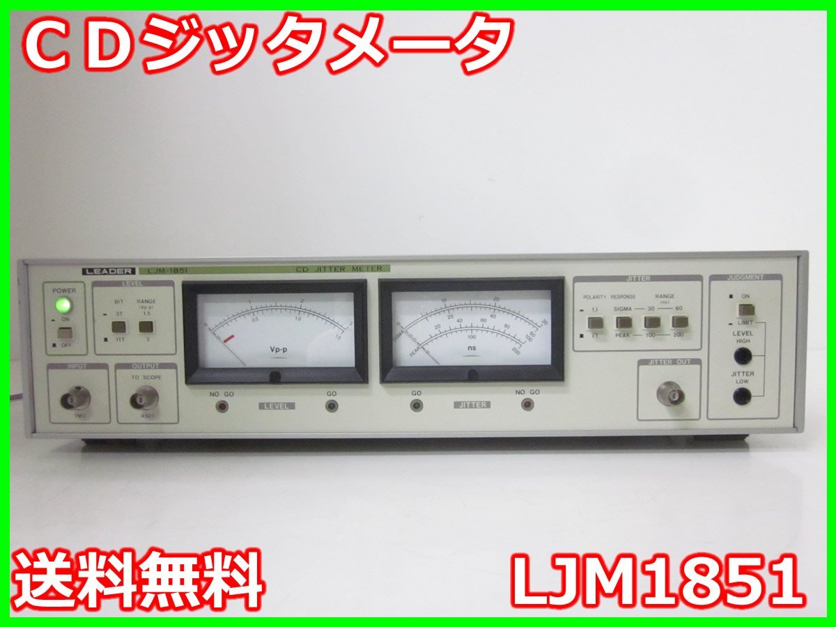 Leader LJM1851 CD Jitter Meter [h1231119940]