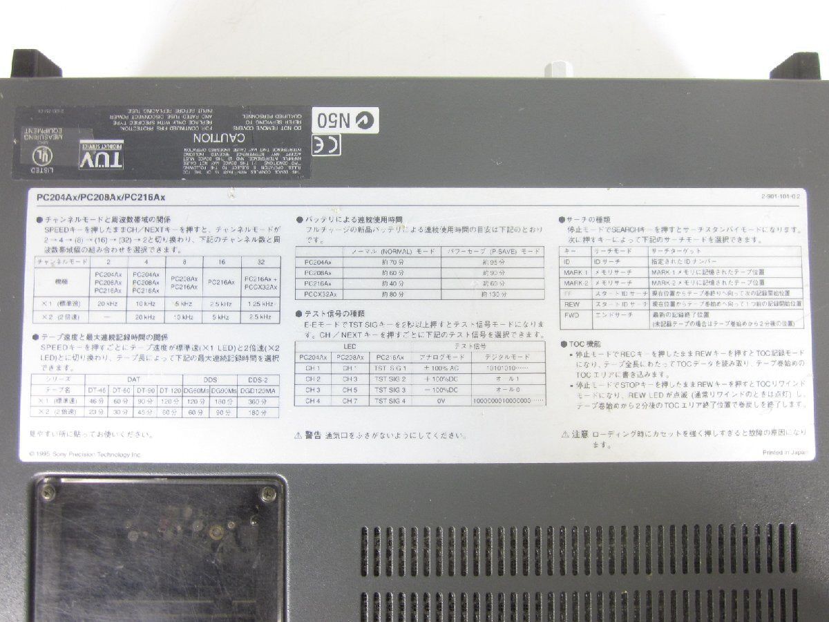 Sony PC208AX Data Recorder 8ch [x1231114467]