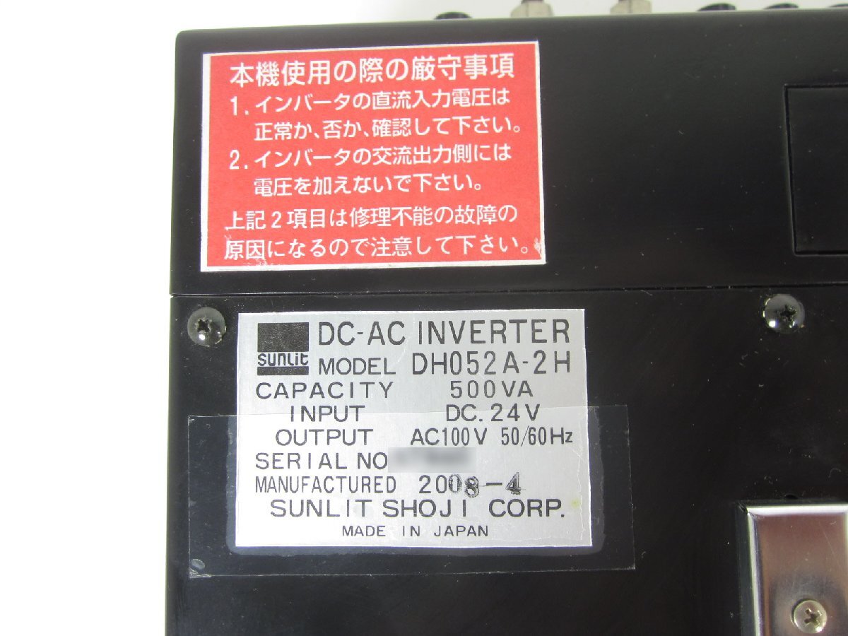 DH052A-2H DC-AC Inverter AC100V 500W [w1231117592]