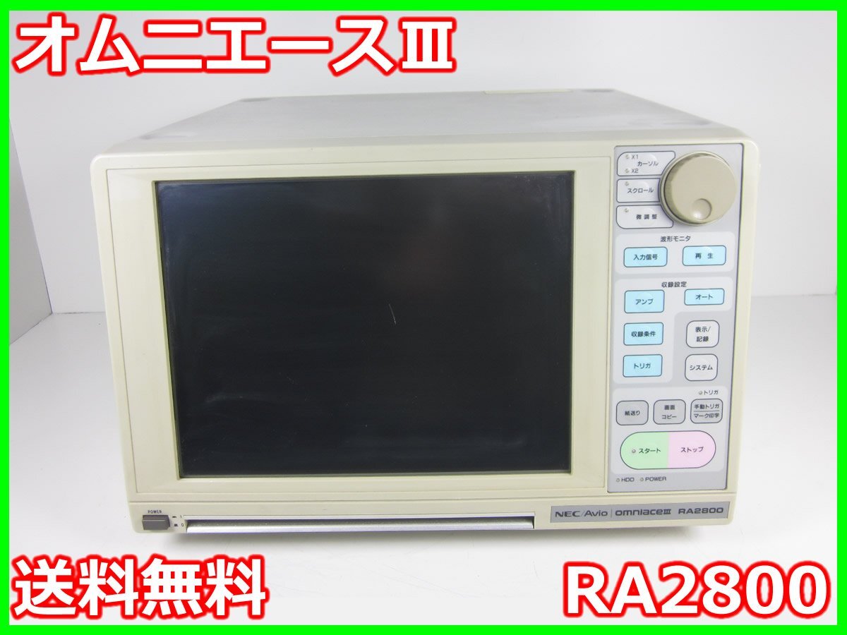 NEC Avio OmniAce III RA2800 32ch [x1231112040]