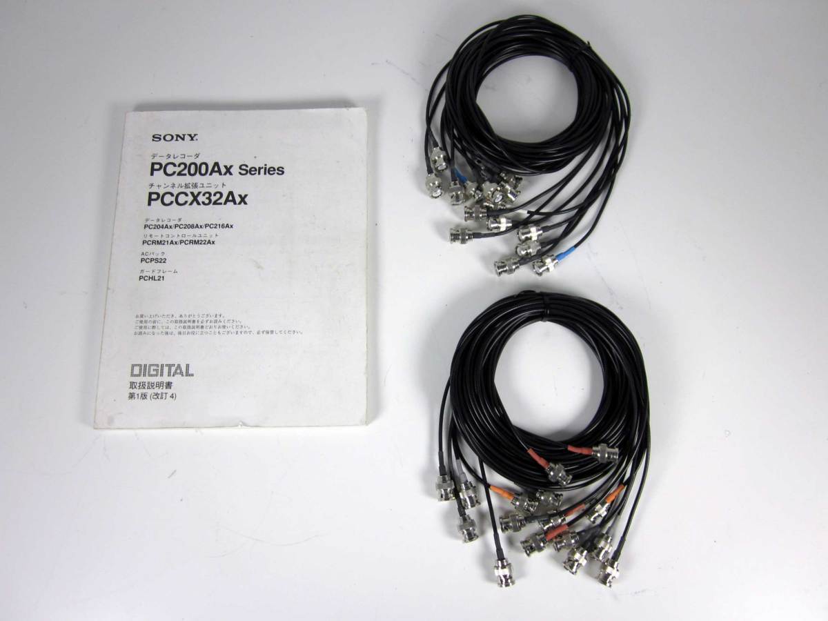 Sony PC208AX Data Recorder 8CH [s1231131604]