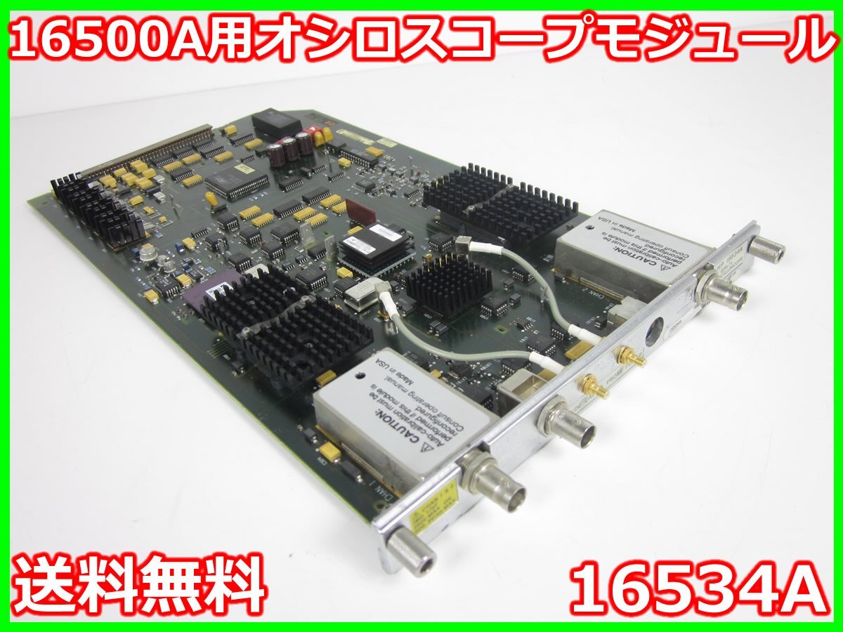HP 16534A Oscilloscope Module for 16500/16501 2ch 500MHz [w1231123618]