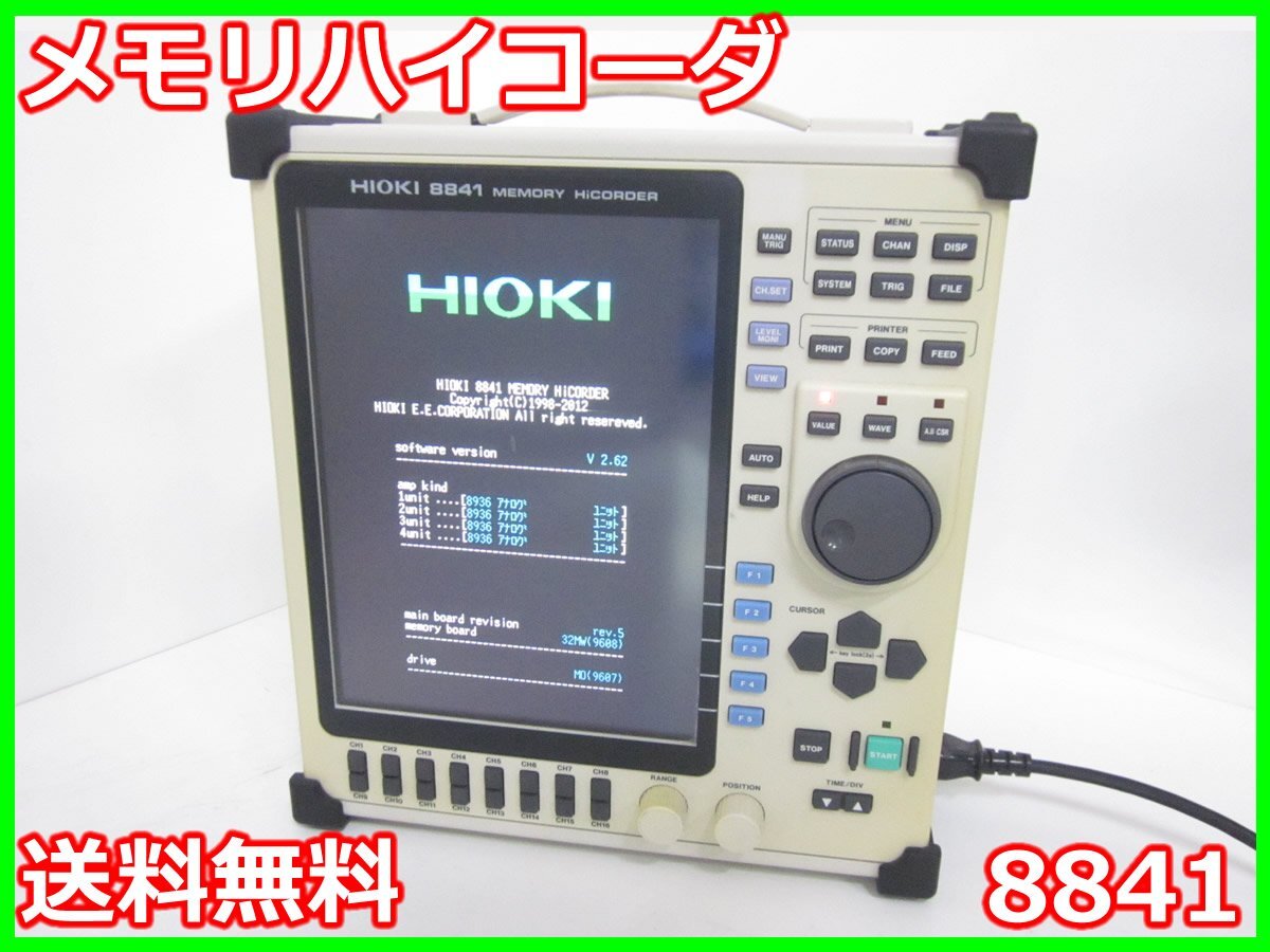 Hioki 8841 Memory HiCorder 8ch [n1231122190]
