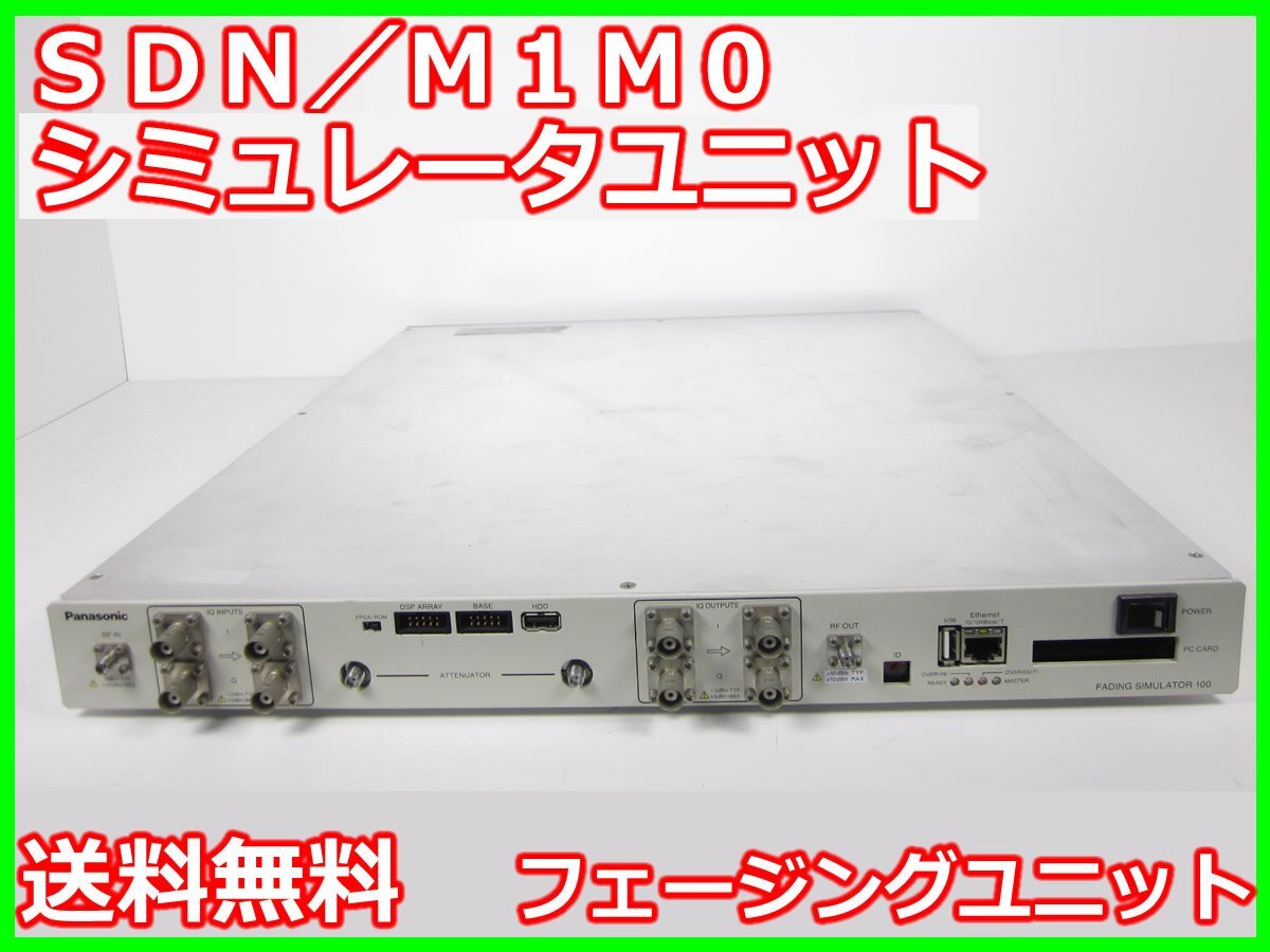 Panasonic Fading Simulator Unit [d1231124744]