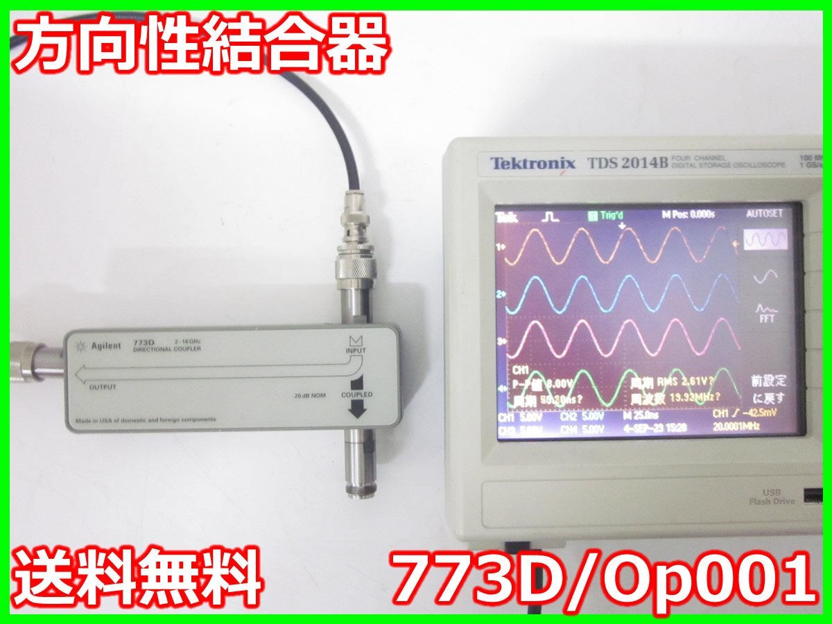 Agilent 773D/Op001 Directional Coupler [s1231123893]
