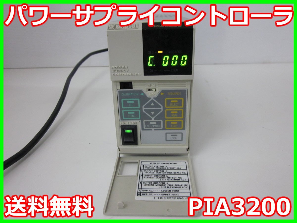 Kikusui PIA3200 Power Supply Controller [j1231122830]