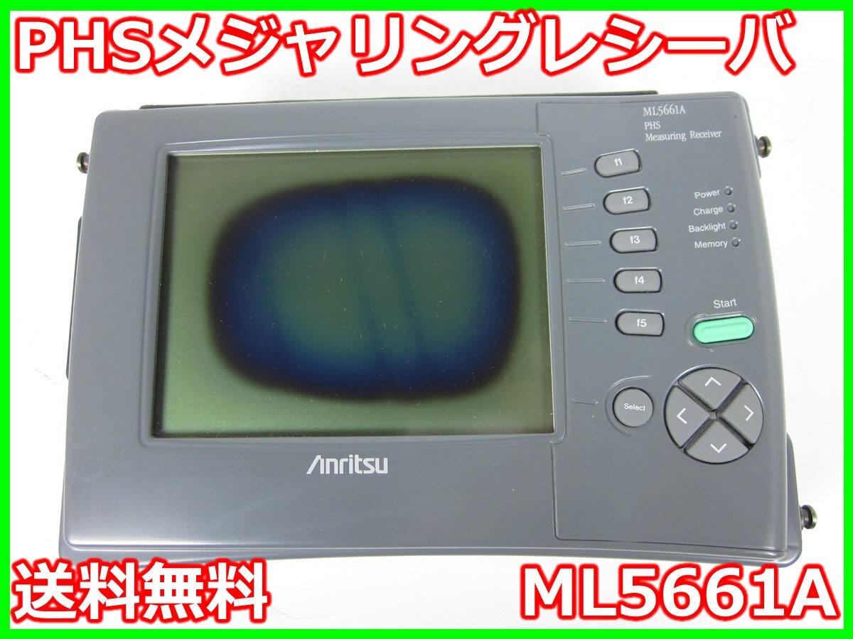 Anritsu ML5661A PHS Measuring Receiver [u1231130465]