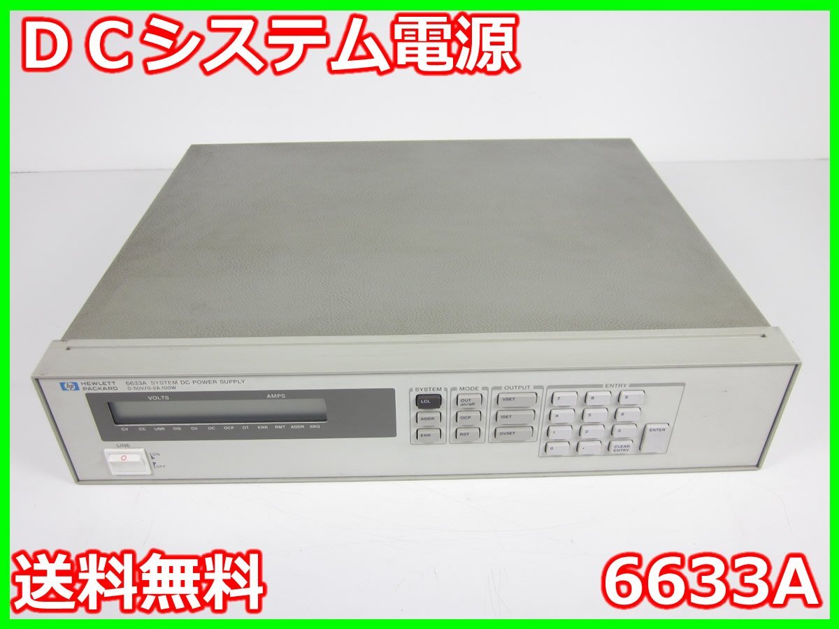 HP 6633A DC System Power Supply 50V 2A [m1231126873]