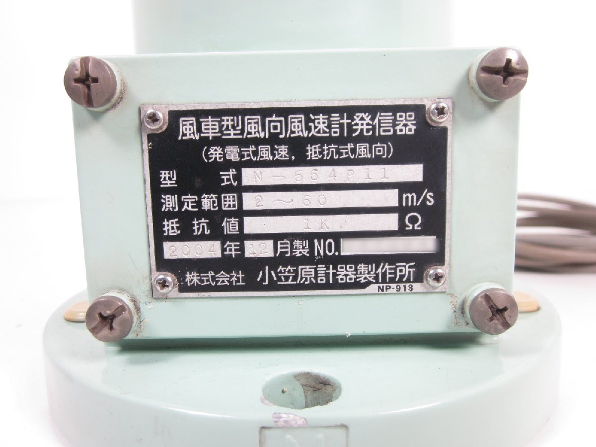 Ogasawara Keiki C-W800 Wind Direction and Speed Meter 0-60m/s [s1231124849]