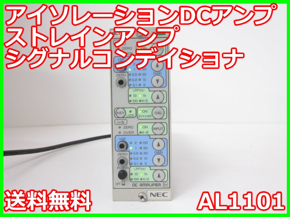 NEC AL1101 Isolation DC Amplifier Signal Conditioner 2ch [r1231131208]