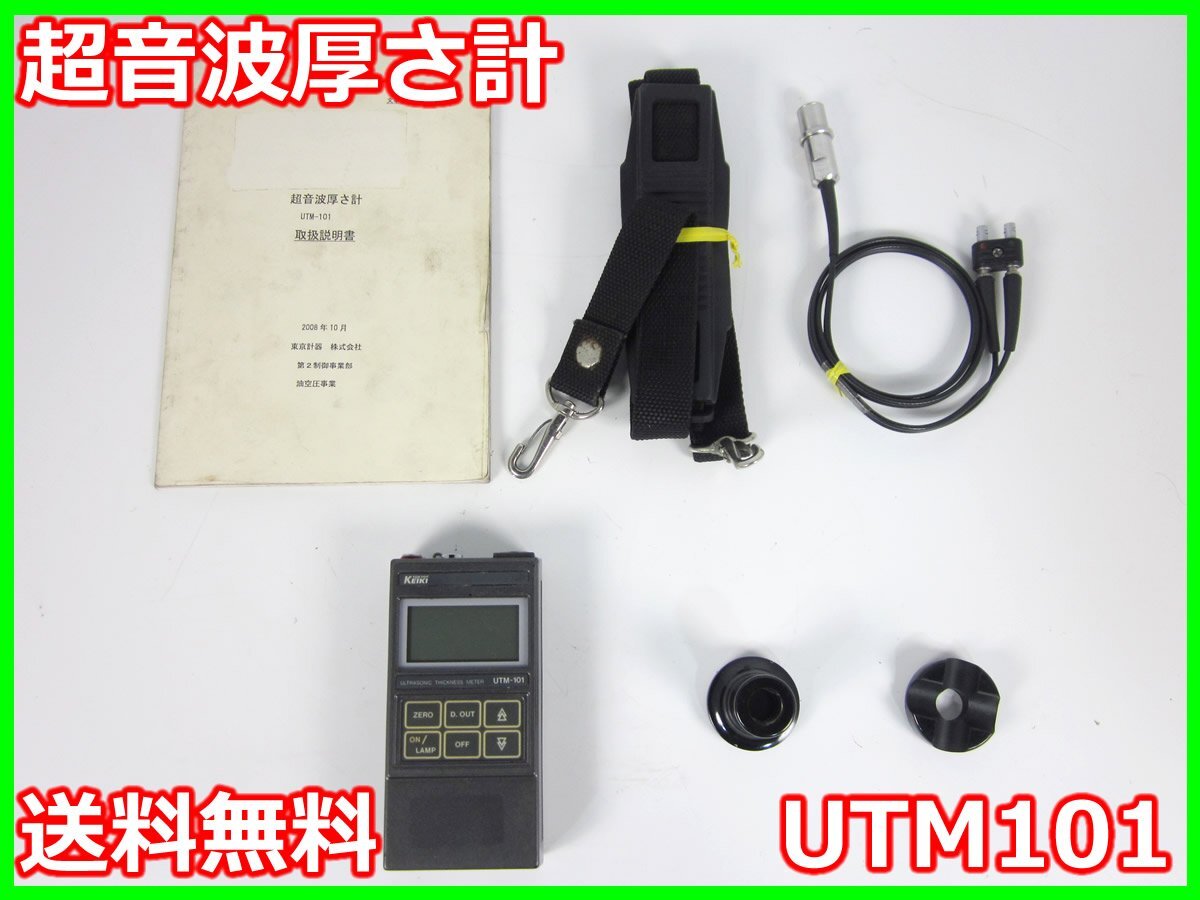 Tokyo Keiki UTM101 Ultrasonic Thickness Gauge [t1231119980]
