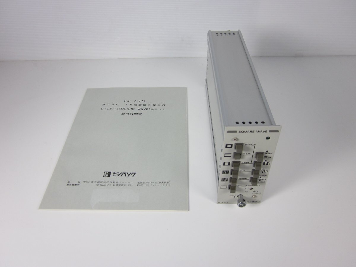 Shibasoku U705A1 Square Wave Unit for TG-7/1 NTSC [m1231122082]