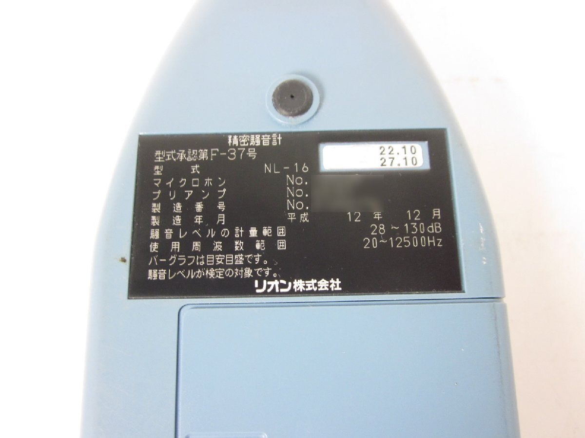 Rion NL-16 Precision Sound Level Meter [q1231119271]