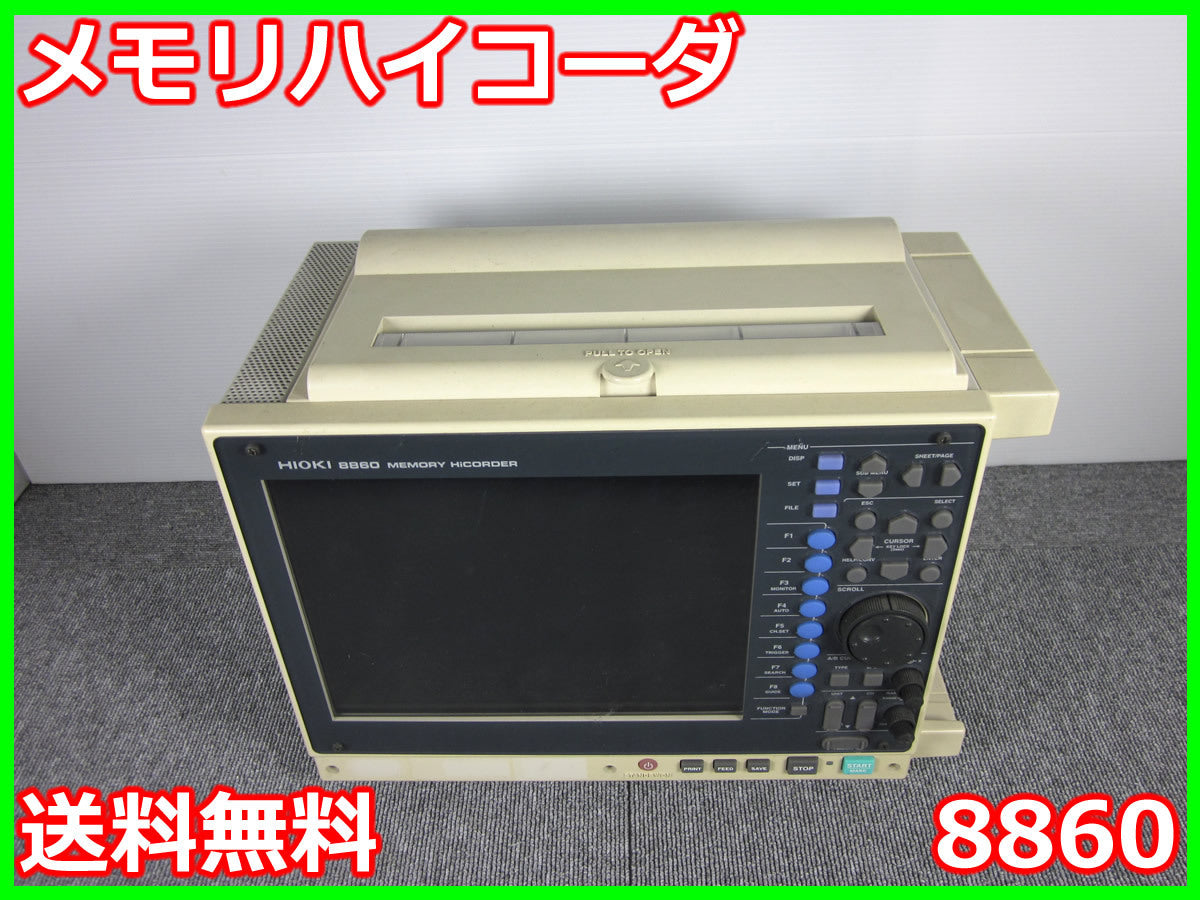 Hioki 8860 Memory HiCorder [p1231125679]