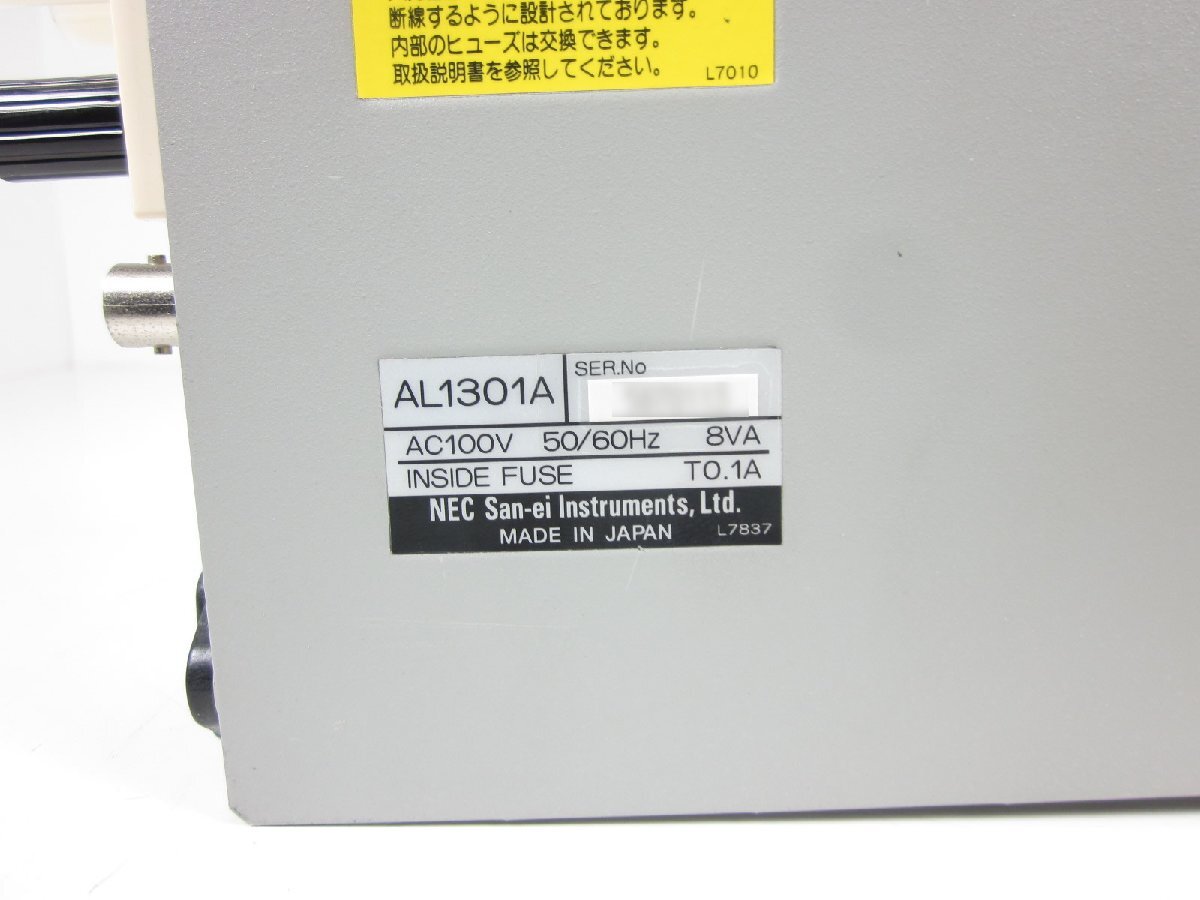 NEC Avio AL1301A High Voltage DC Amplifier [n1231128562]