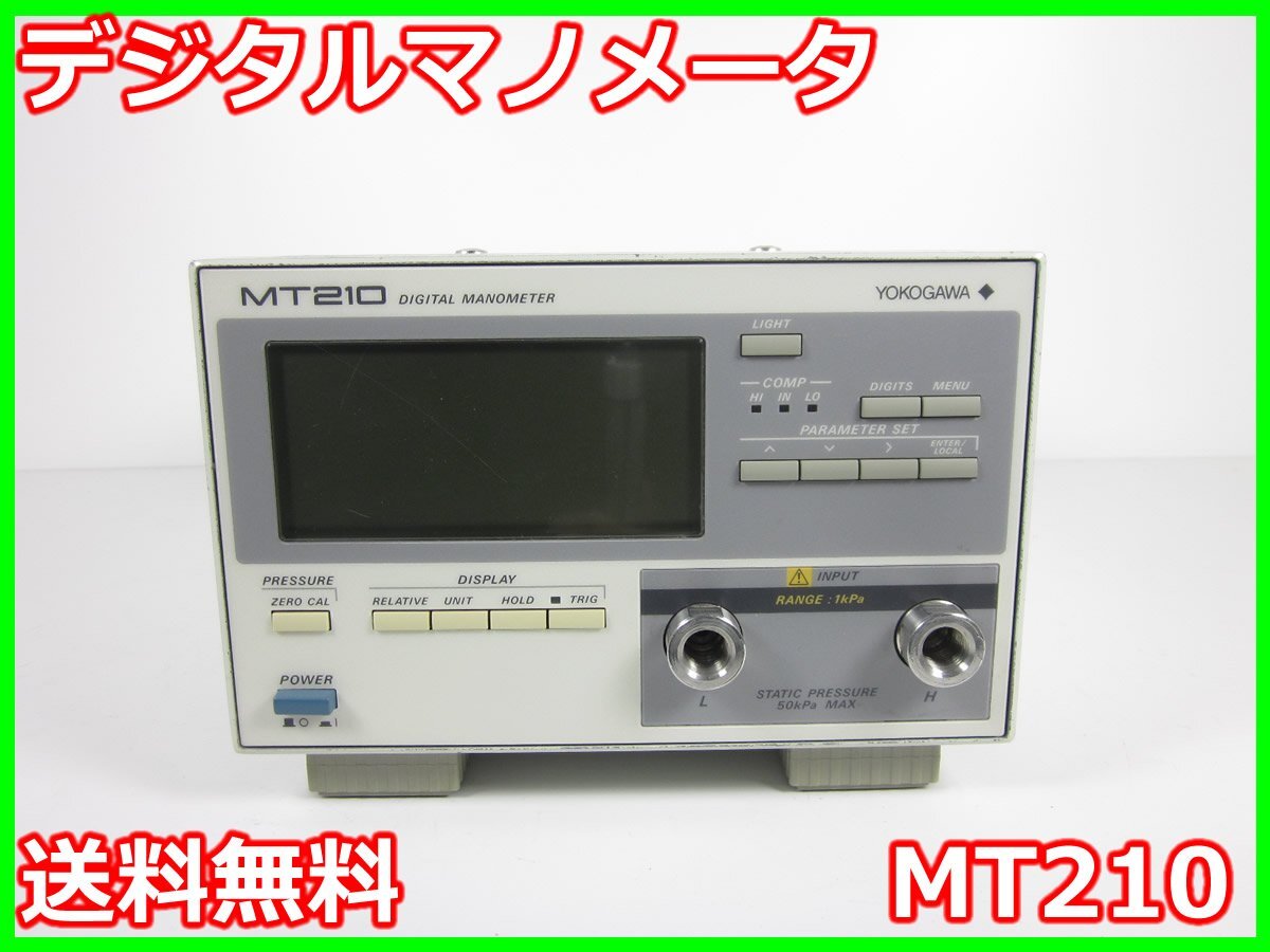 Yokogawa MT210 Digital Manometer 0-1kPa [e1231132871]