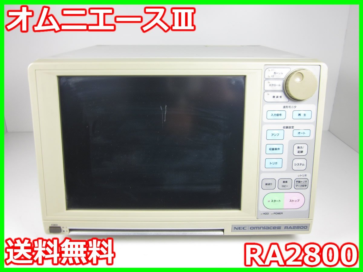 NEC Avio OmniAce III RA2800 32ch [p1231128955]