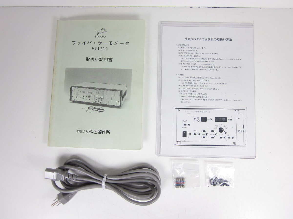 Takaoka FT1110 Fiber Optic Thermometer 4ch 0-200C [s1231123636]