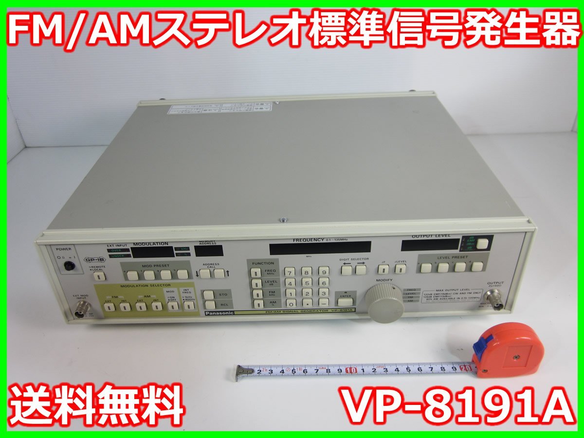 Panasonic VP-8191A FM/AM Stereo Signal Generator 135MHz [l1231130817]