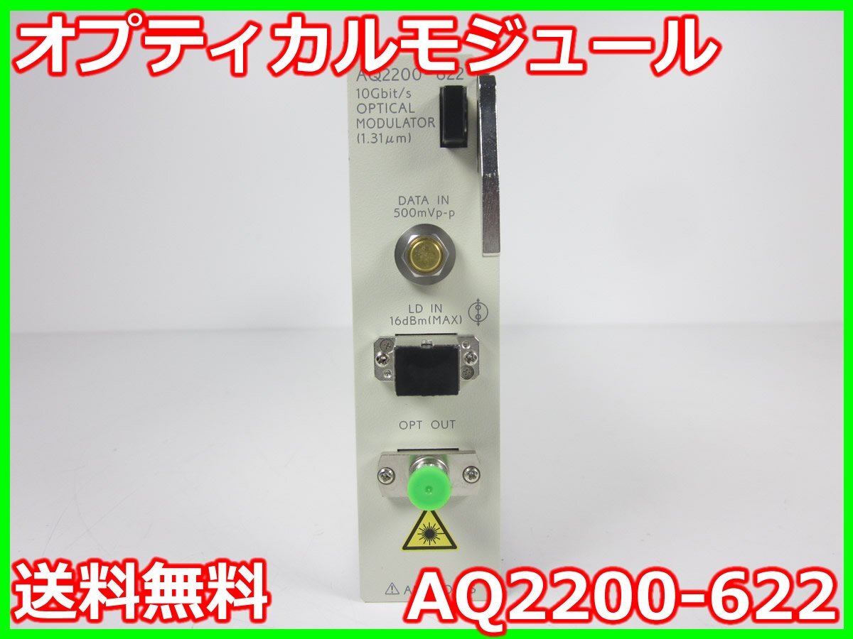 Yokogawa AQ2200-622 Optical Module 1290-1330nm [c1231124892]