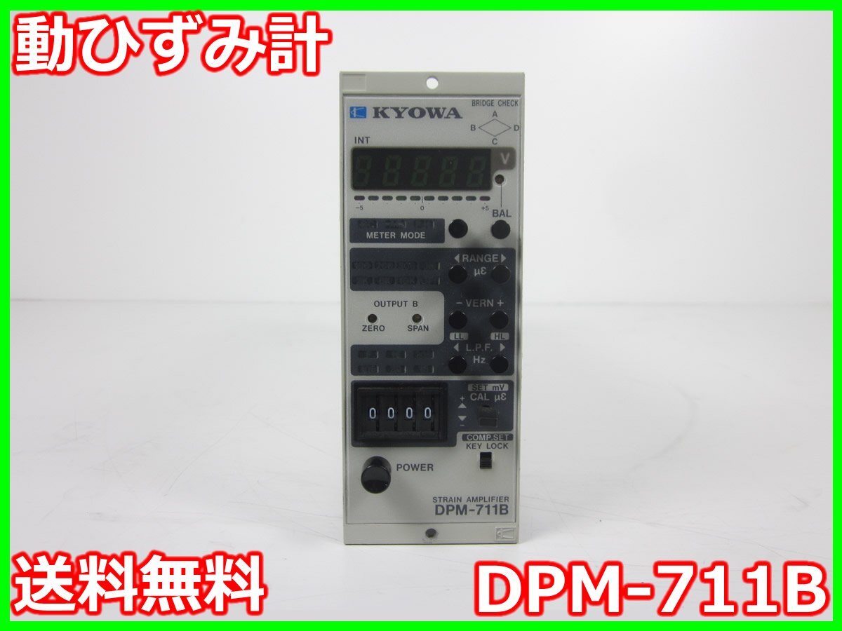 KYOWA DPM-711B Strain Amplifier Signal Conditioner 1ch DC-2.5kHz 60-1000Ω [h1231121622]
