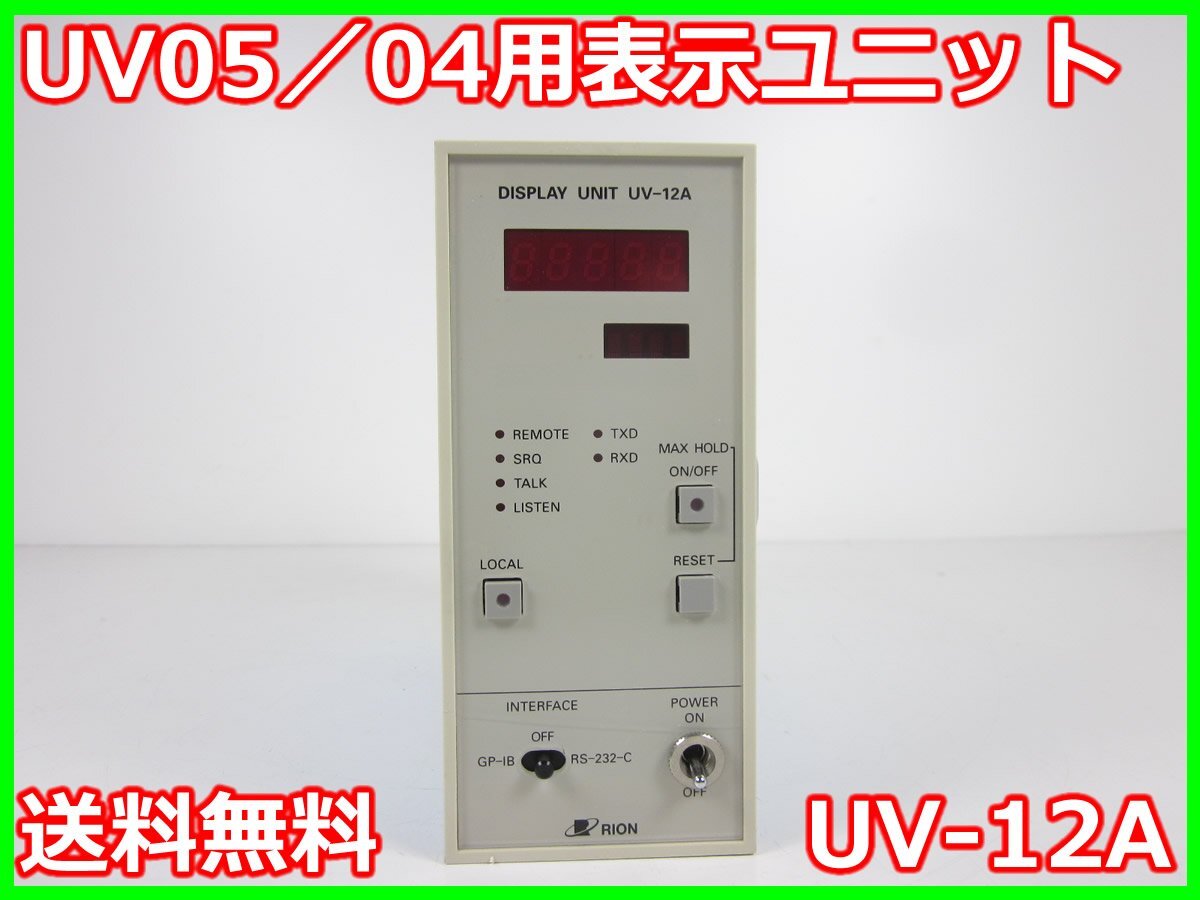 Rion UV12A Display Unit for UN-04/UV-05 [r1231122237]