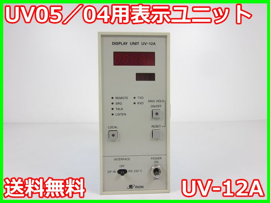 Rion UV12A Display Unit for UN-04/UV-05 [r1231122237]