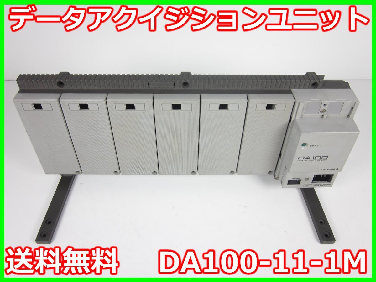 Yokogawa DA100-11-1M Data Acquisition Unit 40ch [q1231116379]