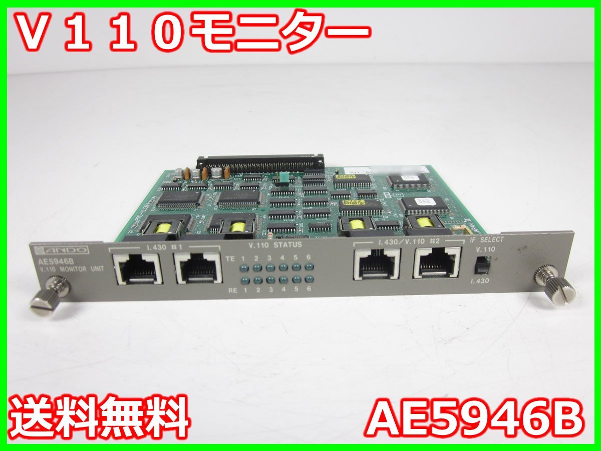 Ando AE5946B V110 Monitor for AE5131 [u1231123236]