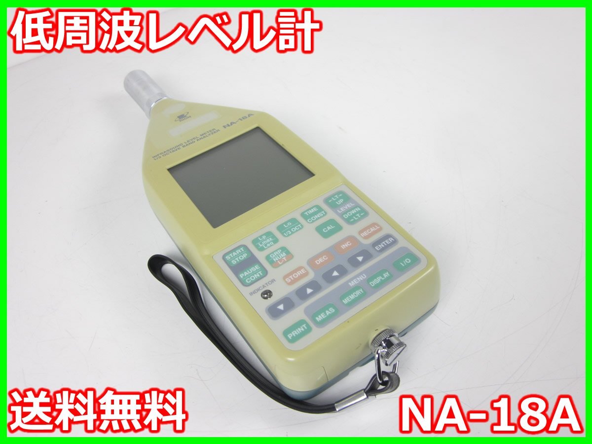 Rion NA-18A Low Frequency Sound Level Meter [w1231122767]