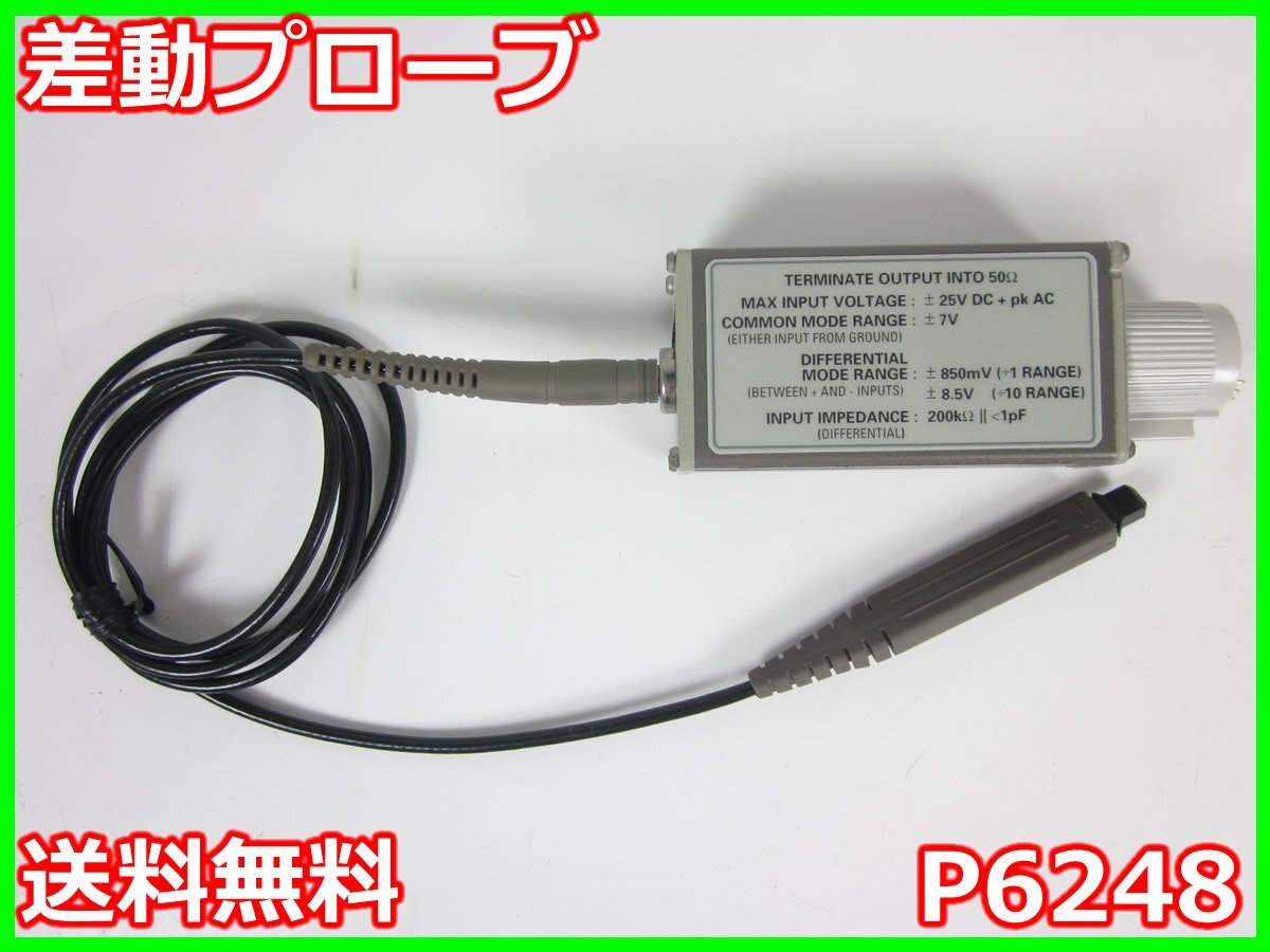 Tektronix P6248 Differential Probe 1.7GHz [k1231130950]