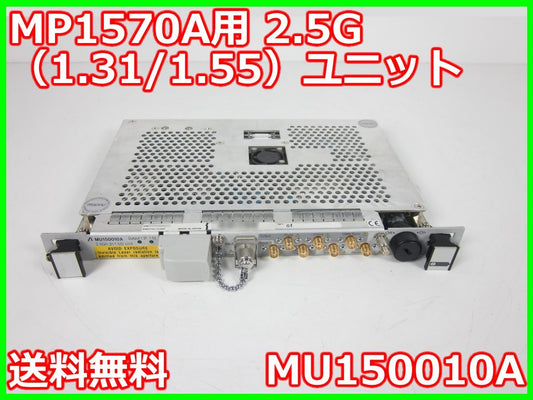 Anritsu MU150010A 2.5G Unit for MP1570A 1310/1550nm [r1231124597]
