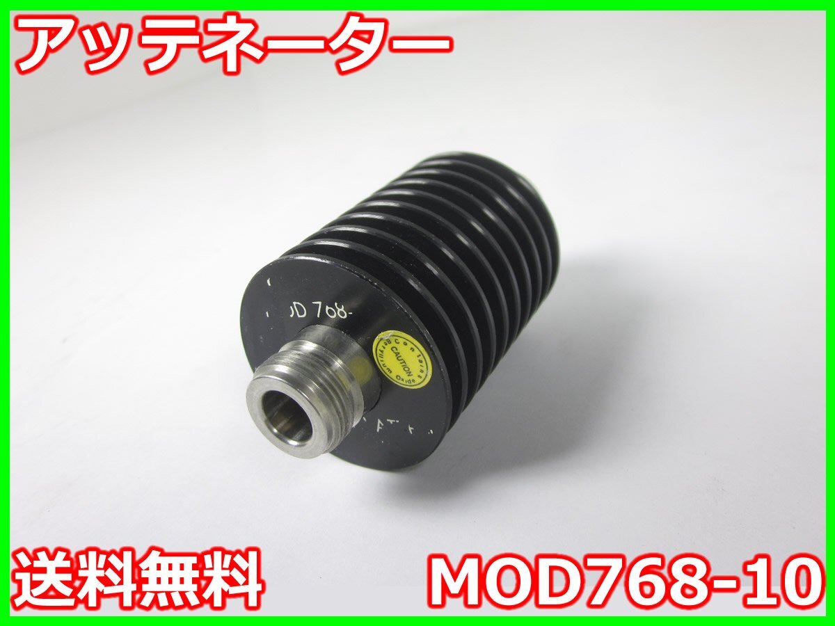NARDA MOD768-10 Attenuator 10dB 18GHz 20W N-Type [k1231124879]