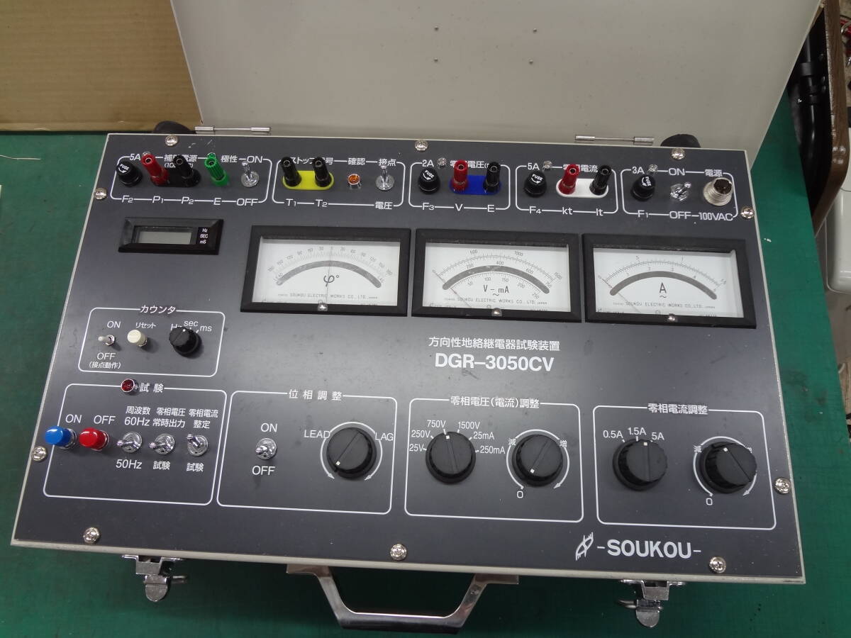 SOUKOU DGR-3050CV Directional Ground Fault Relay Tester [p1231127899]