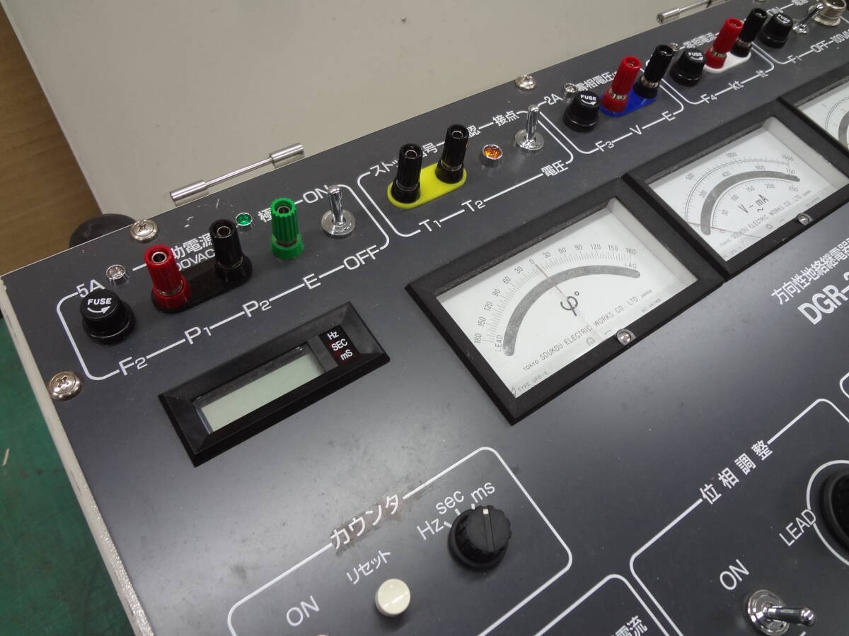 SOUKOU DGR-3050CV Directional Ground Fault Relay Tester [p1231127899]