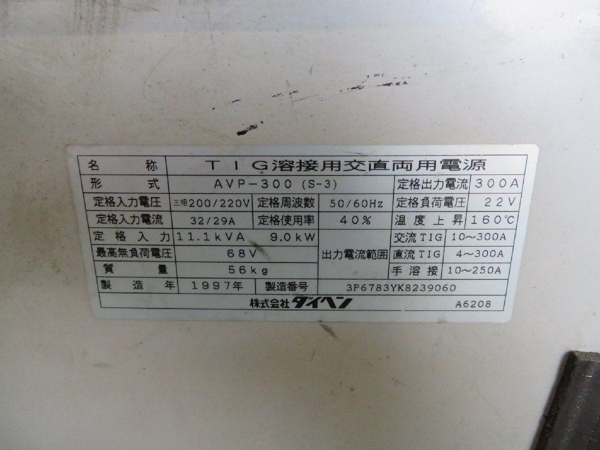 Daihen AVP-300 Welding Machine TIG AC/DC Power Supply [g1231140456]