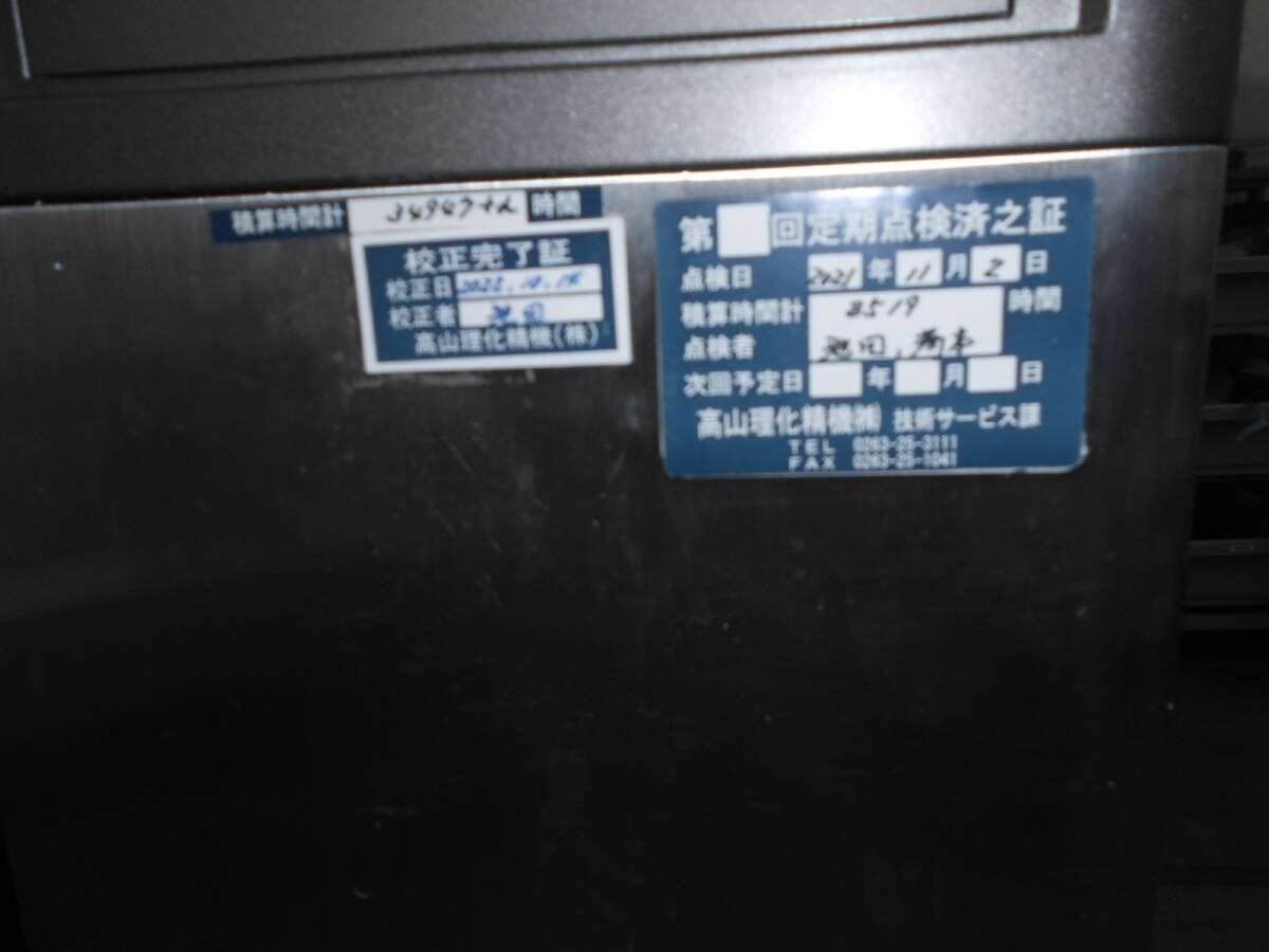 Espec PL-3KP Temperature Humidity Chamber [d1231218014]