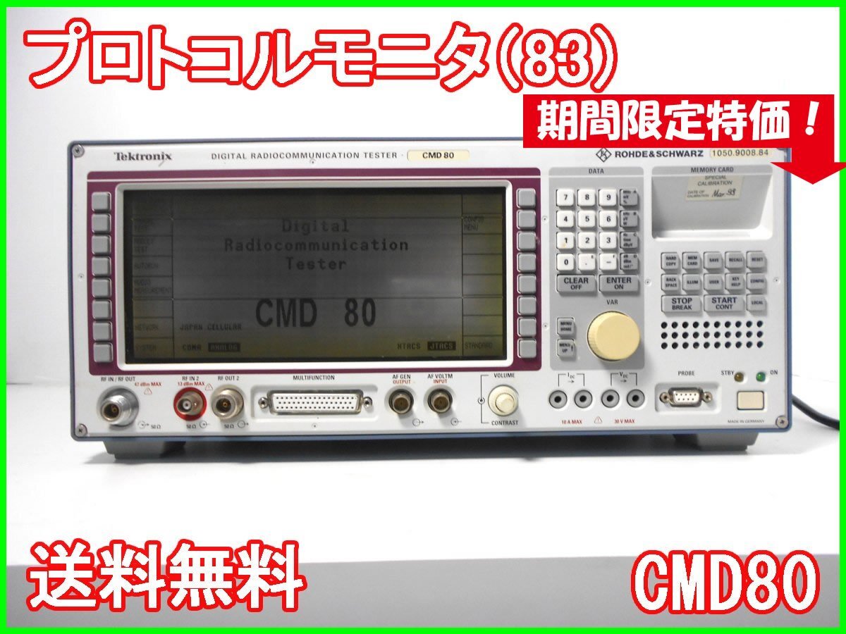Rohde & Schwarz CMD80 Protocol Monitor Radio Communication Tester [c1231257398]