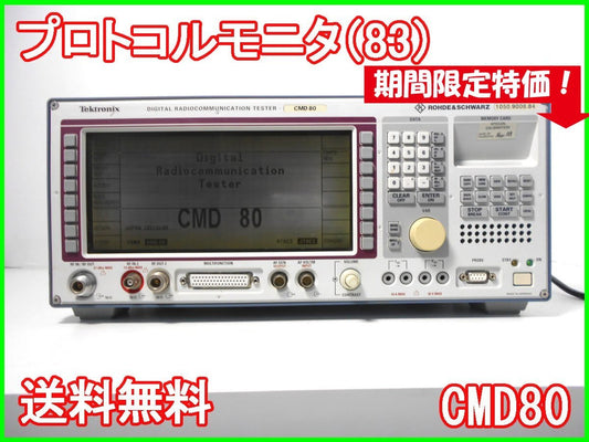 Rohde & Schwarz CMD80 Protocol Monitor Radio Communication Tester [c1231257398]