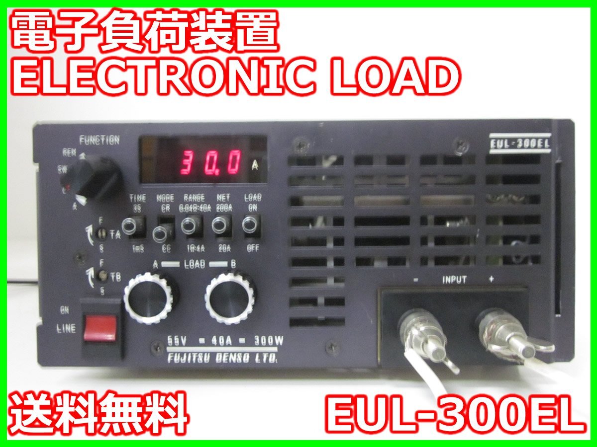 Fujitsu EUL-300EL Electronic Load 0-55V 0-40A 300W [v1231267124]