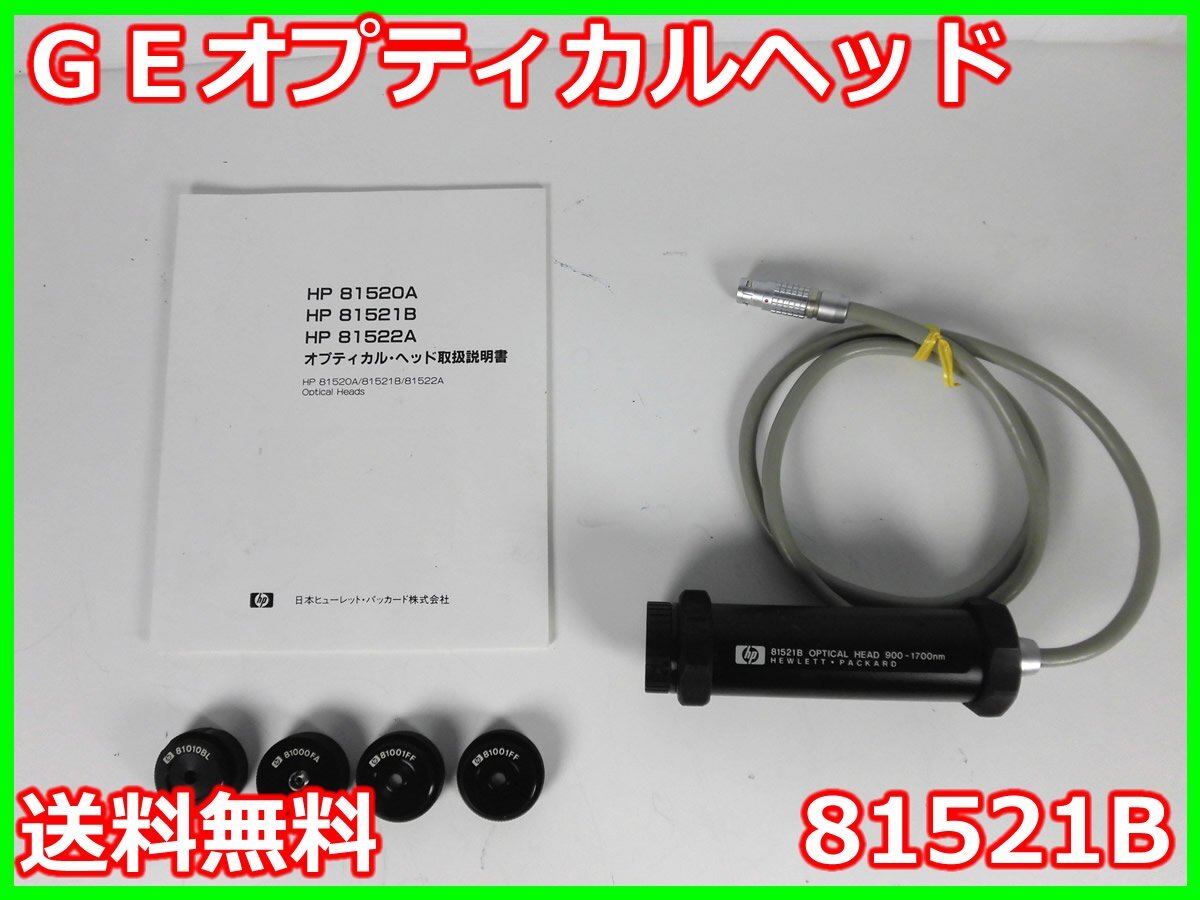 HP 81521B GE Optical Head [j1231264503]